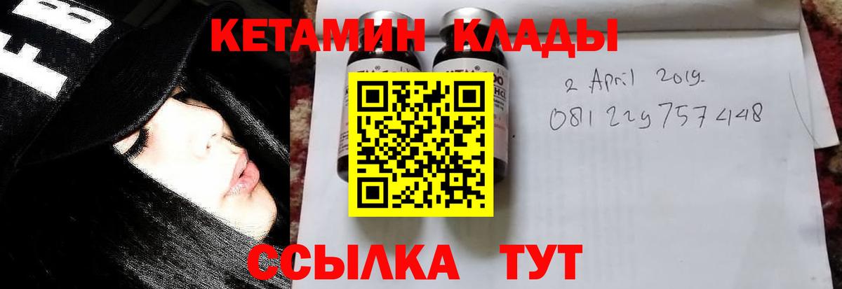 Кетамин ketamine Ухта