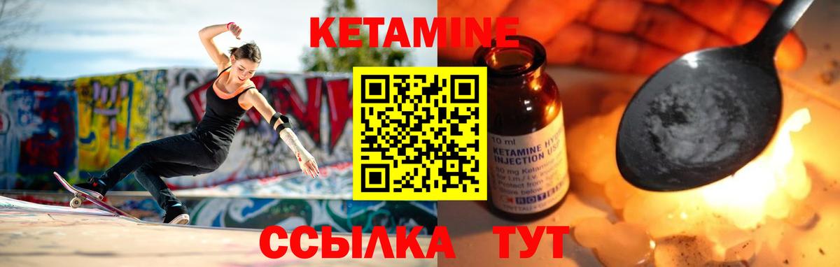 КЕТАМИН VHQ  Вход с VPN  Ухта  КЕТАМИН VHQ 